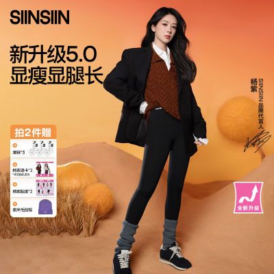 【杨紫同款】SIINSIIN鲨鱼裤冬季加绒女外穿新款收腹瑜伽