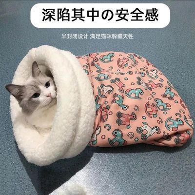 猫窝冬季保暖四季通用猫咪窝封闭式猫屋小型犬狗窝睡袋窝猫咪用品