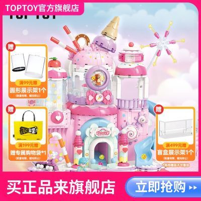 TOPTOY智趣童乐糖果工厂积木益智拼装玩具手办潮玩女生礼物