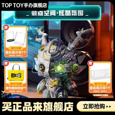 TOPTOY正版中国积木时空元龙潮玩立体装摆件创意手工生日礼