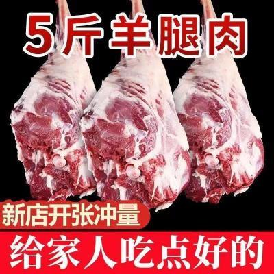 去骨羊腿肉整箱现杀羊后腿肉批发生羊肉串串火锅烧烤食材微调