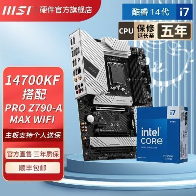 ڲӢضi7 14700KFװ΢Z790-A MAX WIFIȫµ羺CPUװ3459Ԫ