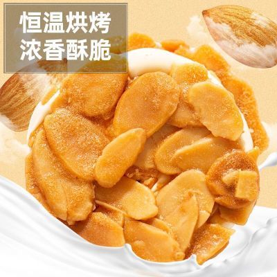 扁桃仁夹心酥软心杏仁酥坚果薄脆饼干网红零食特产休闲食品一整箱