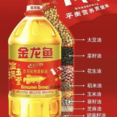 金龙鱼金玉满堂黄金比例食用植物调和油3.68L大桶家用食用油炒菜