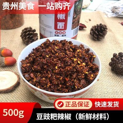 贵州特产大方豆豉粑辣椒火锅蘸水蘸料豆食粑辣椒面特辣特香500