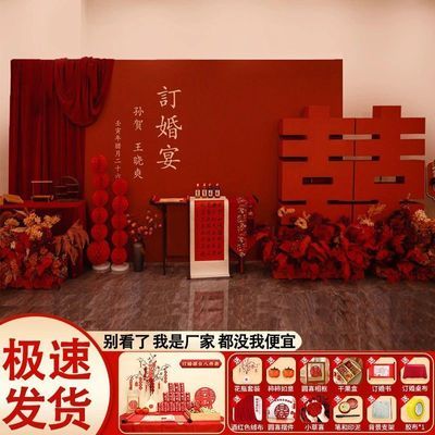 中式订婚宴布置高级喜字摆件台大全套装饰订婚背景板kt展板背景墙