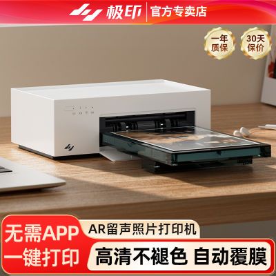 极印照片打印机6寸AR手机无线迷你小型家用彩色相片冲印洗照片机