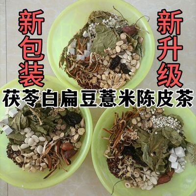 薏米茶三清茶茯苓薏米赤小豆扁豆煮水桑叶栀子陈皮芦根茶薏米茶