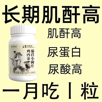 迅降肌酐】降肌酐尿蛋白尿味大中药材提取隐血潜血微量尿泡沫水肿