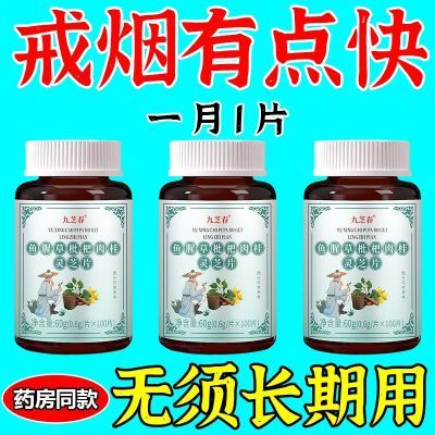 戒烟神器】正品清烟含片清凉薄荷糖甘草胖大海罗汉果润喉烟民伴侣