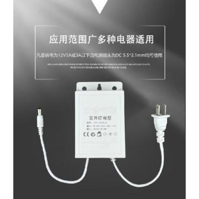 监控电源适配器12V3A防水电源球机摄像机电源室外防雨变压器足3A