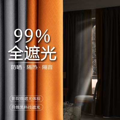 窗帘全遮光窗帘卧室遮光遮阳防晒隔热出租屋卧室窗帘布不透光飘窗