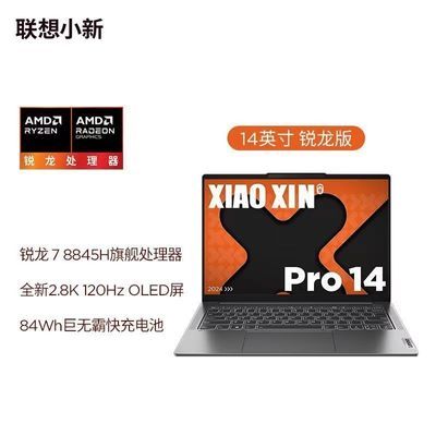 СPro14 AIܱR7-8845H/14Ӣ/32G/1T SSD/OLEDĻ4799Ԫ