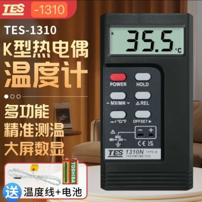 高精度tes1310温度表工业电子温度计数显测温仪高温热电偶