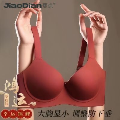 蕉点大胸显小内衣女全罩杯薄款无痕收副乳防下垂有钢圈大码文胸罩