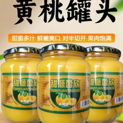 新鲜黄桃罐头510 g新鲜杨桃水果超大瓶黄桃罐头老年食品商用罐头