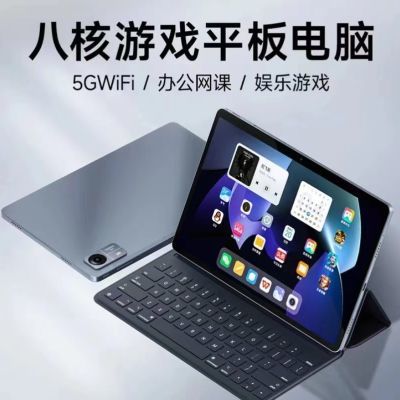 2024新款智能平板电脑安卓5GWIFI插卡全网通学习娱乐办公游戏吃鸡