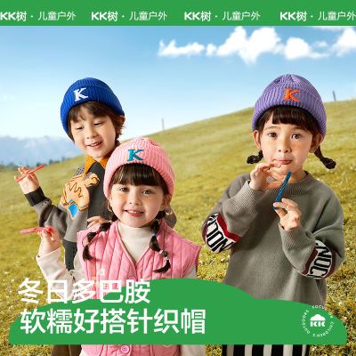 KK树儿童帽子秋冬季抗起球男童女孩韩版小学生时尚宝宝保暖针织帽