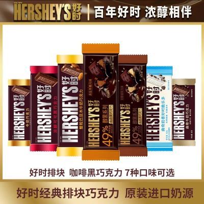 Hershey's好时曲奇牛奶巧克力排块40g*6块袋装原装