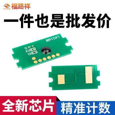 适用京瓷TK1153粉盒芯片P2235dn计数芯片M2735dw P2235dw碳粉墨粉
