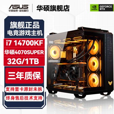 ڲ˶ROGȫͰҩi7 14700KF RTX4070TI SUPERϷDIY9999Ԫ