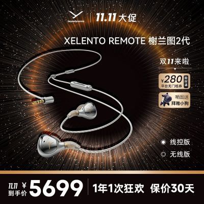 ڲXelento2ͼ2߿ذ˹콢ʽHiFi5689Ԫ