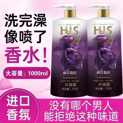 沐浴露留香幽莲魅肤正品持久香水女士香氛家庭装男女1000ml