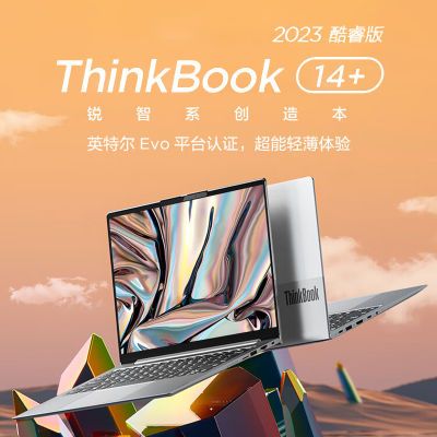 ThinkBook14+i5-13500H16G 1TB ᱡ142.8KʼǱ3699Ԫ