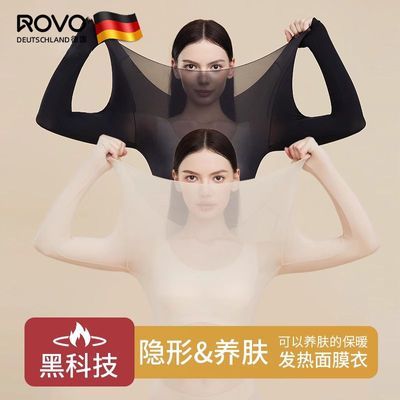 ROVO保暖内衣女秋冬季秋衣秋裤家居服套装超薄无痕打底内搭氧