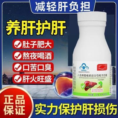 【官方正品】塑时光纯天然葛根蜂胶白芍栀子护肝养肝保肝胶囊