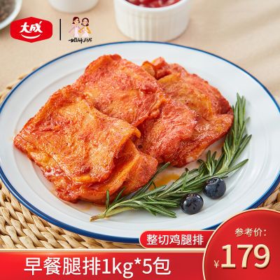 姐妹厨房 大成奥尔良早餐腿排 1kg 香酥鸡腿排炸鸡排 三明治汉堡