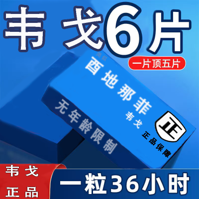 急吞一粒】治疗男性勃起困难哽不起来中途疲软房事不佳吃下秒顶