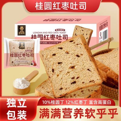 桂圆红枣吐司切片吐司面包营养早餐代餐健康面包食品零食糕点整箱