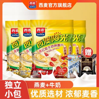 西麦高钙牛奶燕麦片原味红枣核桃560g/袋营养冲饮早餐食品速食