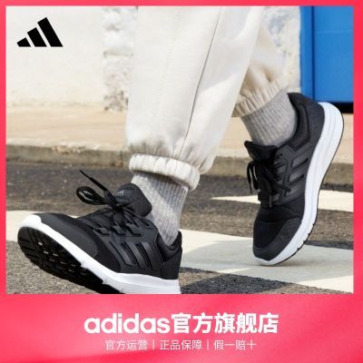 adidas阿迪达斯官方GALAXY 4男子挑战里程舒适跑步运动鞋