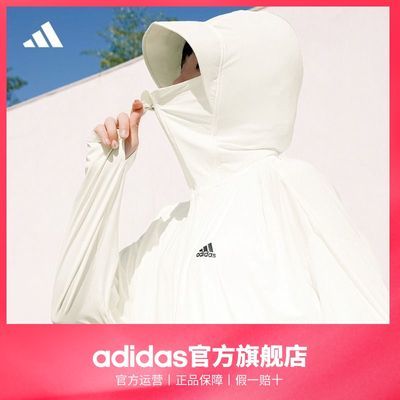 「冰淇淋防晒衣」adidas阿迪达斯轻运动女凉感UPF 50+轻薄防晒服