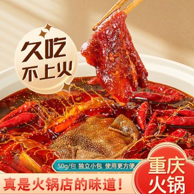 渝麻辣火锅底料小方块高辣低辣小火锅中辣重庆小方块火锅调家用