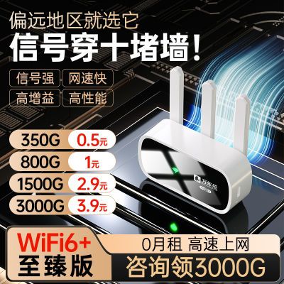 2024新款正品随身wifi移动无线上网神器宿舍租房户外路由器宽带网