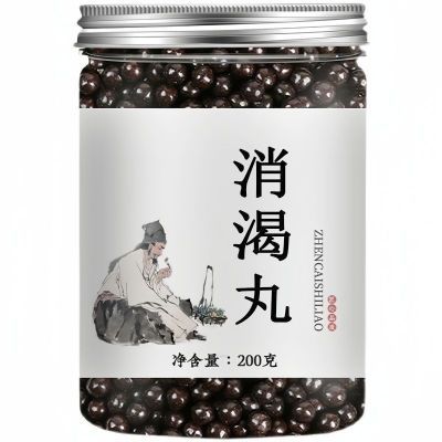 【正品/精品】消渴丸/北京同仁中药材丸仲景倪师正宗原方品质保证