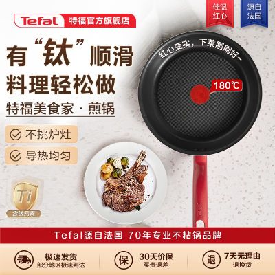 ���ڲ�����Tefal/�ظ���ճţ�ż������ȼ�����¯ͨ������ƽ�׹��ɽ�ϴ��� 195Ԫ