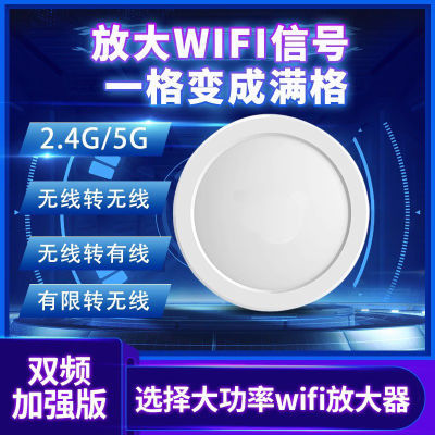 新款室外无线信号接收增强器5G双频wifi扩展器大功率中继器远距离