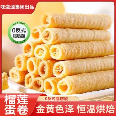 整箱榴莲注心蛋卷凤凰夹心零食鸡蛋网红批发饼干解馋食品休闲