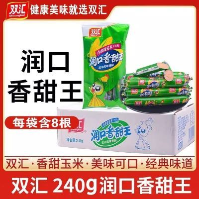 双汇润口香甜王240g袋装玉米风味香肠即食零食肉肠火腿肠整箱