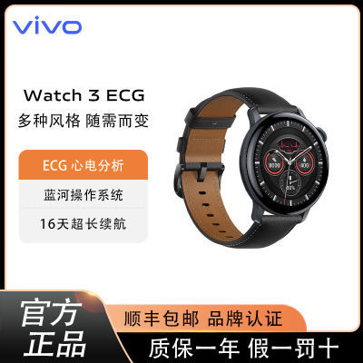 ڲvivo Watch3 ECGֱ˶ܲͨѶѪ˯߼1200Ԫ