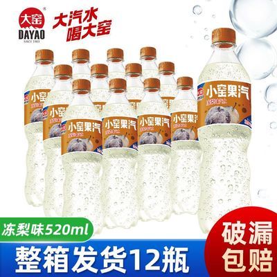 大窑汽水冻梨味汽水520*12瓶塑料瓶大小窑随机发货