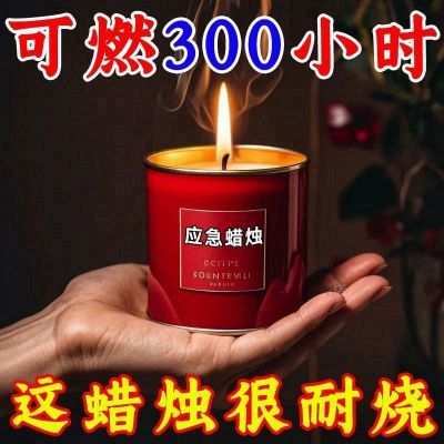 应急防灾蜡烛家用停电紧急照明蜡烛环保无烟无味户外防风防水露营