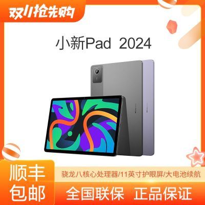 ƷСPad 2024 11ӢӰѧϰְ칫ƽ1199Ԫ