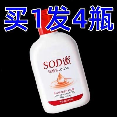 大人宝宝sod蜜秋冬保湿补水面霜控润肤乳液防裂润肤手部护理套装