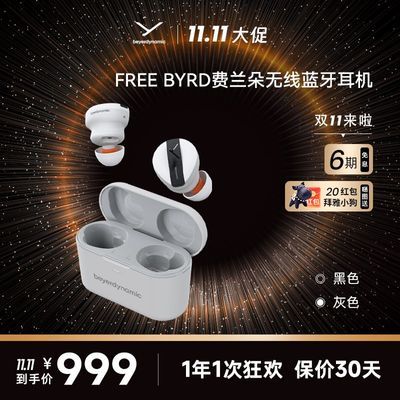 ڲBeyerdynamic/ŷFree ByrdʽǶ898Ԫ