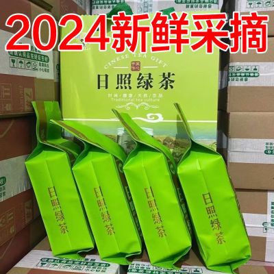 正宗山东新茶日照绿茶2024茶叶散装浓香型高山云雾炒青板栗